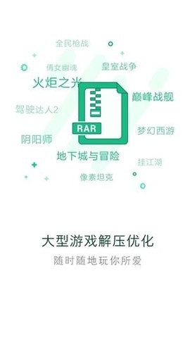 拇指玩 9.0.2 安卓版 1