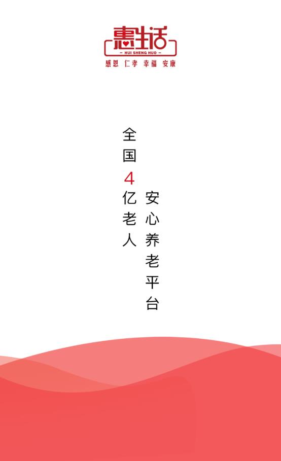惠生活 4.3.5 安卓版 2