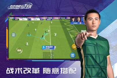 梦想足球国际服 103.003 最新版 3