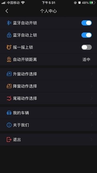 安明捷 v4.0.7 官方版 1