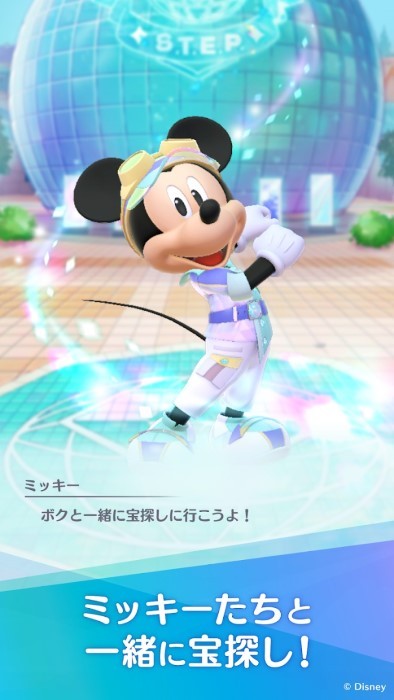 迪士尼定位 v1.0.0 最新版 1