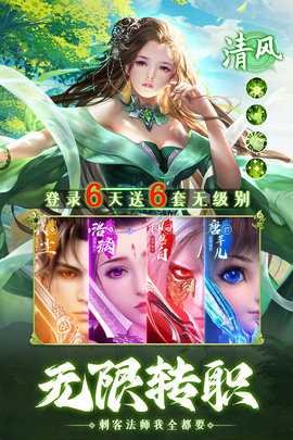 诸世王者仙侠修仙 20.6.32 最新版 1