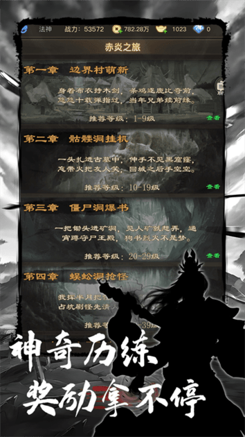 魔龙之旅 v1.25.03021200 官方版 1