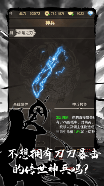 魔龙之旅 v1.25.03021200 官方版 2