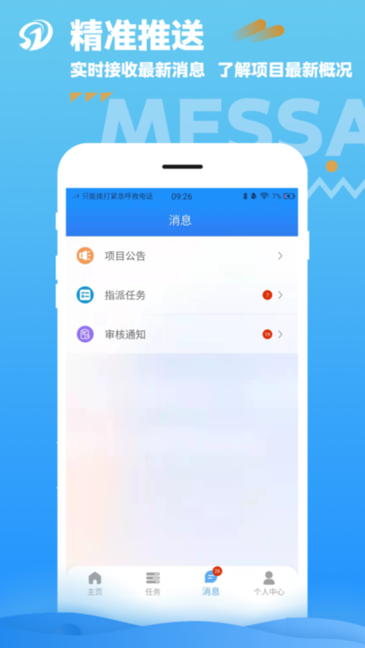 数道云 v5.2.8.4 安卓版 3
