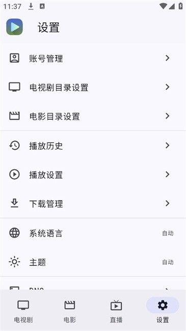 GhostenPlayer 2.1.2 安卓版 2