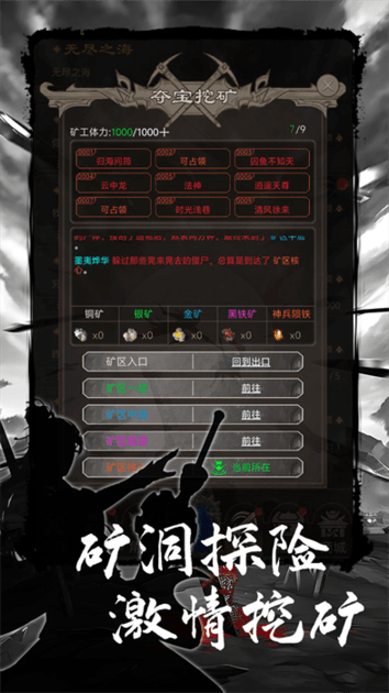 魔龙之旅 v1.25.03021200 官方版 3