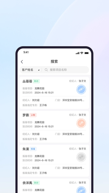 渠道助手 v1.0.2 安卓版 1