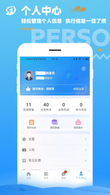 数道云 v5.2.8.4 安卓版 2