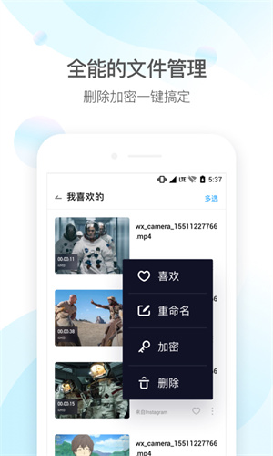 qq影音 4.3.3 官方版 3