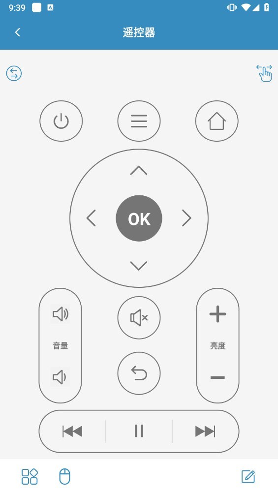 蓝牙遥控 v2.0.9 官方版 3