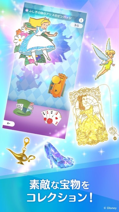 迪士尼定位 v1.0.0 最新版 3