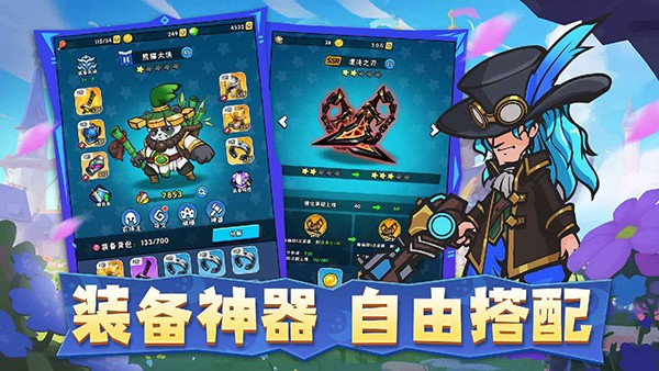 指尖斗士 v3.1.1 官方版 3