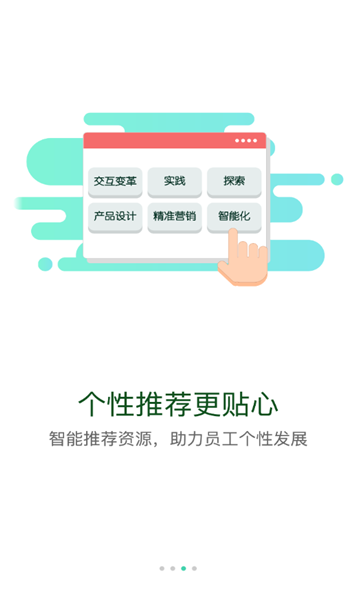 北京建工e学 v12.6.0 官方版 3
