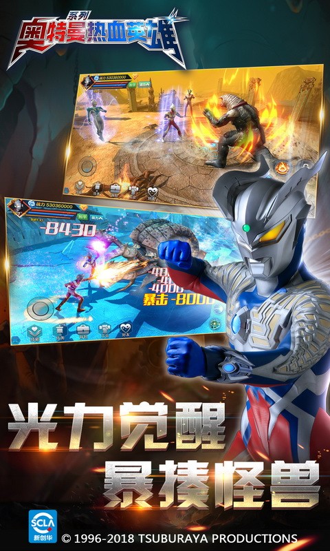 奥特曼热血英雄内购版 1.39 最新版 1