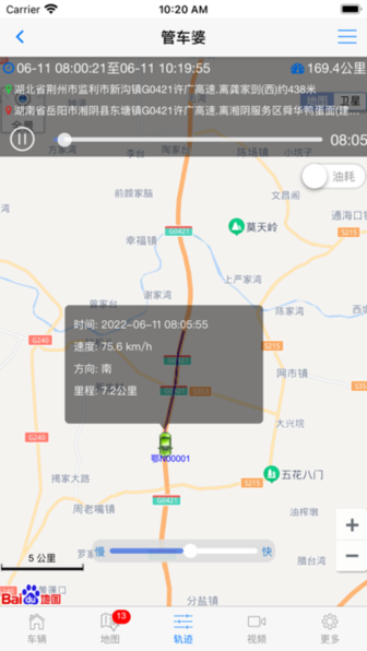 管车婆 v6.0.0 最新版 2