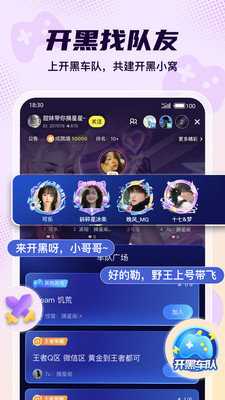Yo语音 2.12.0 手机版 1