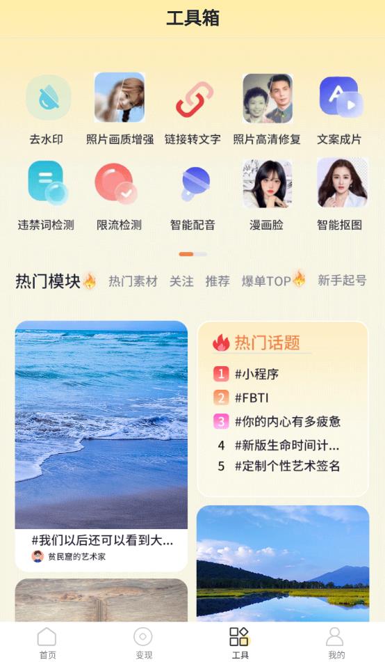 享趣生活 1.1.05 安卓版 1