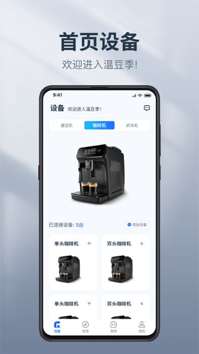 温豆季 v2.2.7 最新版 3