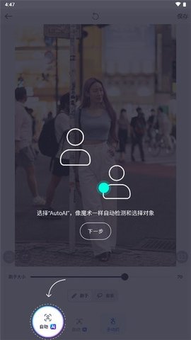 snapedit教程