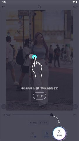 snapedit教程