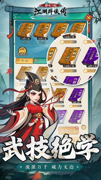 泰坦之剑 v1.0.0 最新版 3