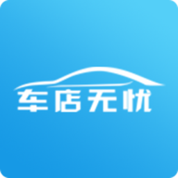 车店无忧 v2.6.5 最新版