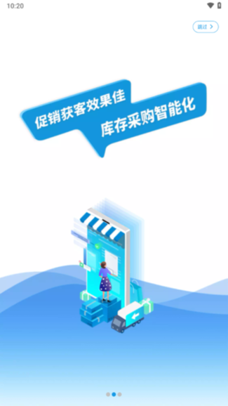 车店无忧 v2.6.5 最新版 1