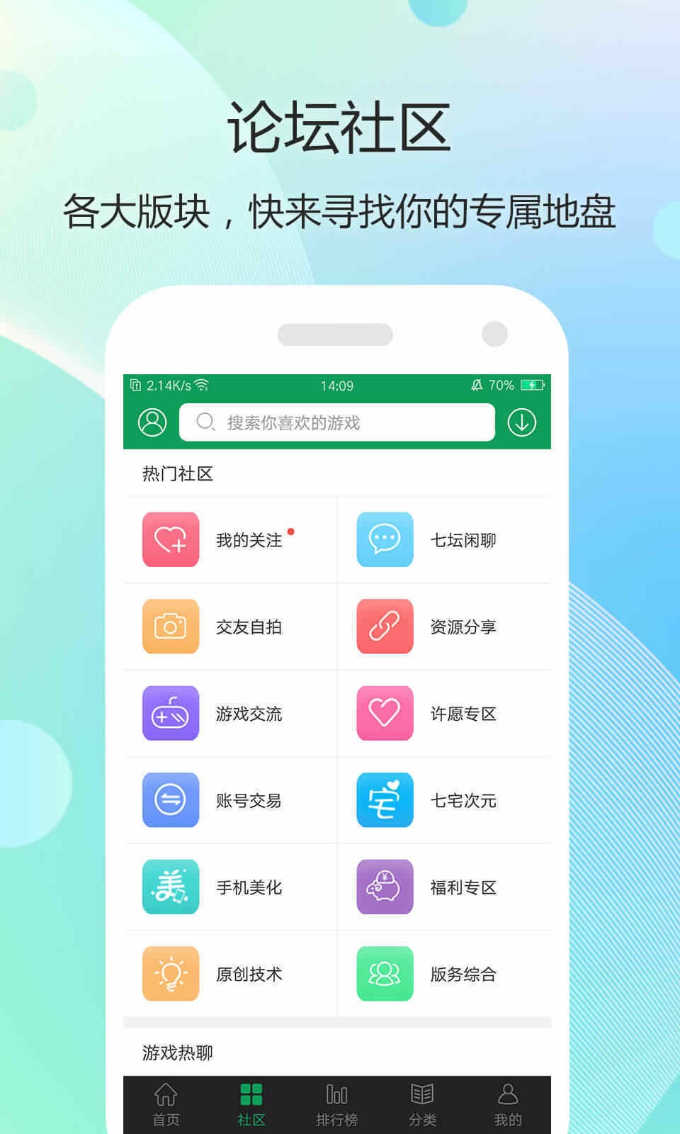 7399游戏盒 1.1.8 安卓版 0
