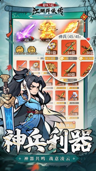 泰坦之剑 v1.0.0 最新版 1