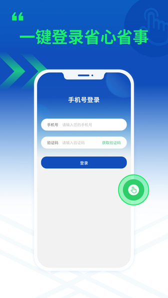 严选物流 v1.2.0 最新版 3
