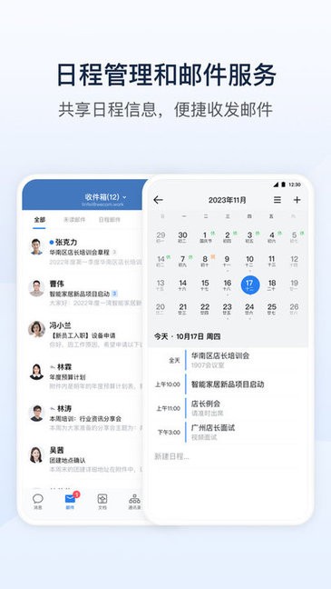勤信通 v3.0.100001 手机版 3