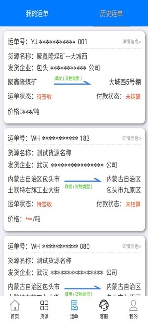 西部互通司机端 v2.0.15 最新版 1
