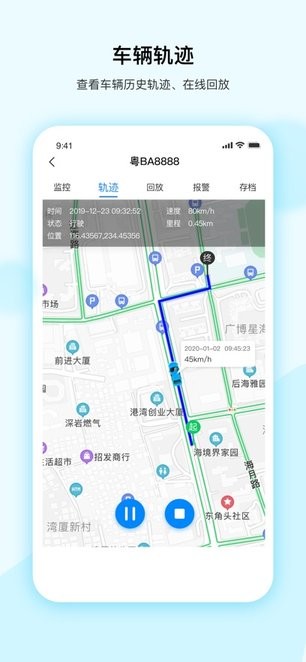 河图车联 v1.3.0 安卓版 1