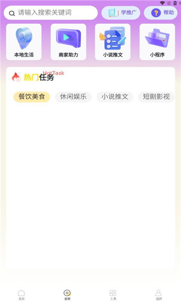 享趣生活 1.1.05 安卓版 2