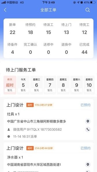 v帮手 v1.1.5 安卓版 2