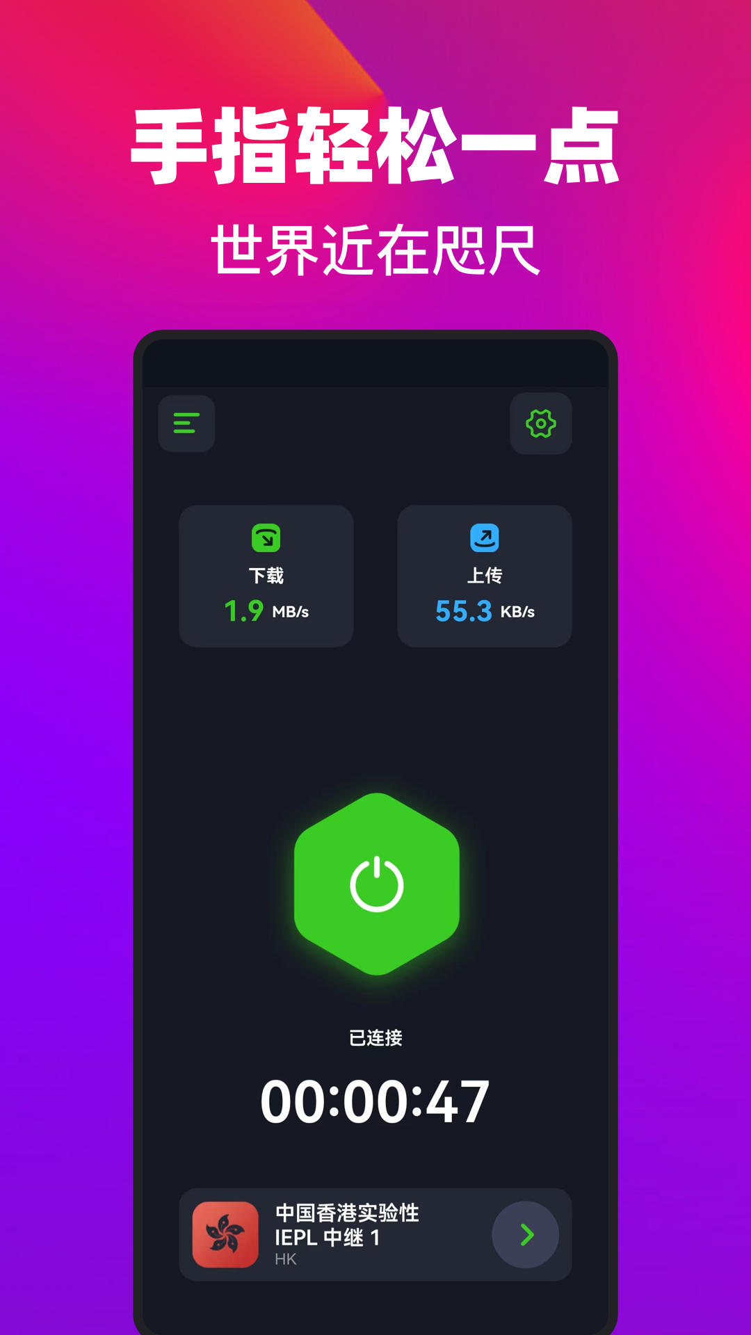 袋鼠加速器 1.0.1 最新版 1