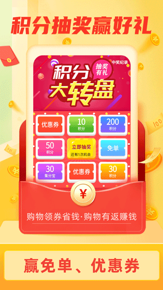 返利淘联盟 8.6.9 最新版 3