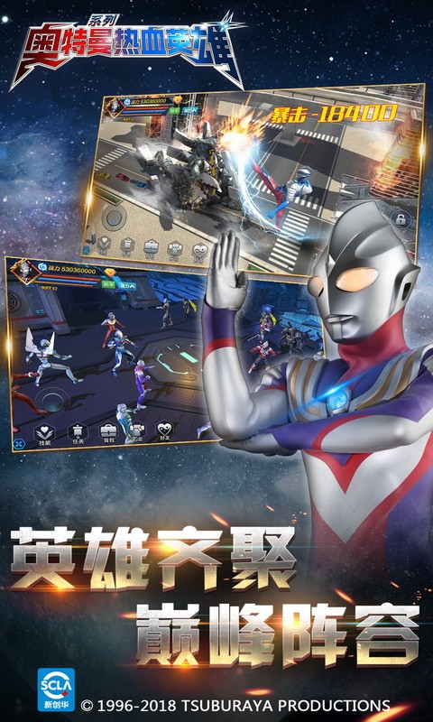 奥特曼热血英雄内购版 1.39 最新版 3
