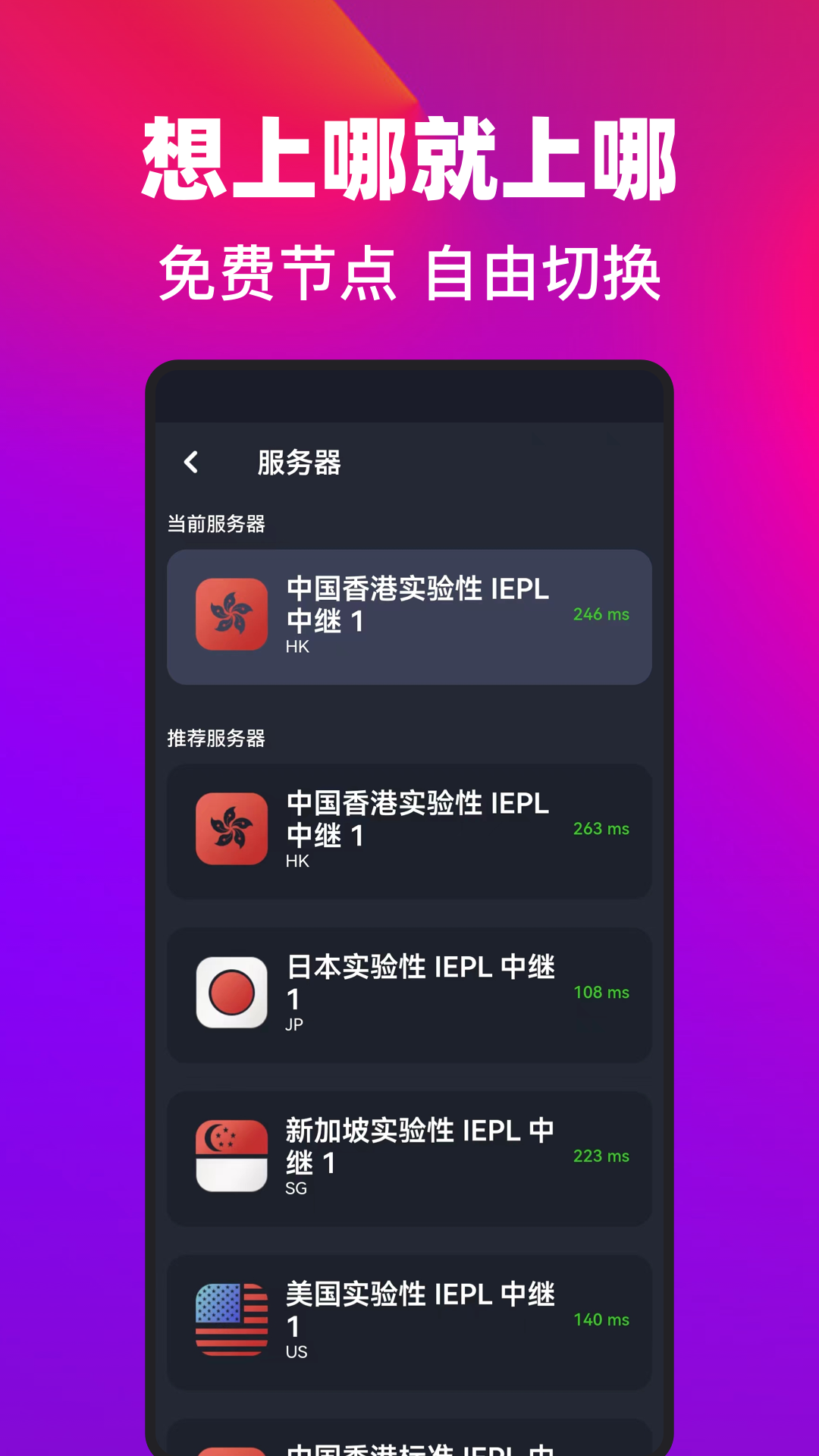 袋鼠加速器 1.0.1 最新版 2