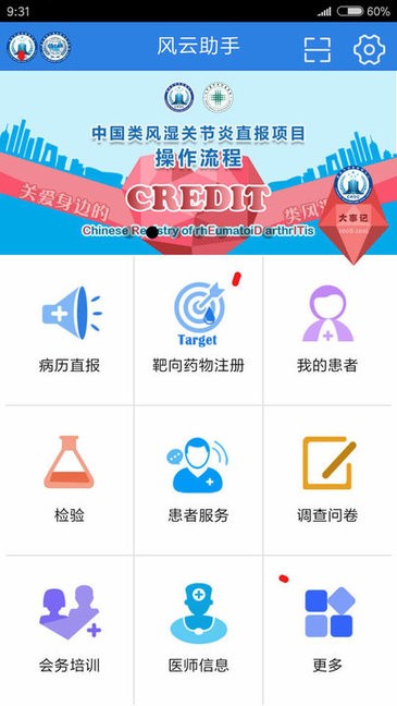 风云助手 v2.4.9 最新版 2