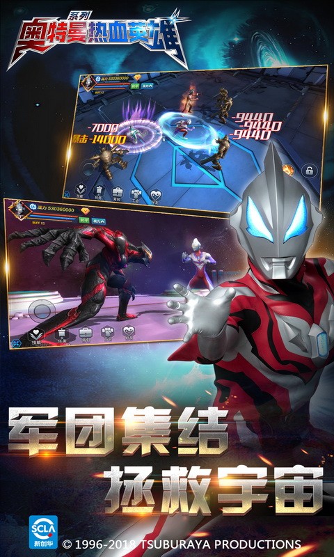 奥特曼热血英雄内购版 1.39 最新版 2