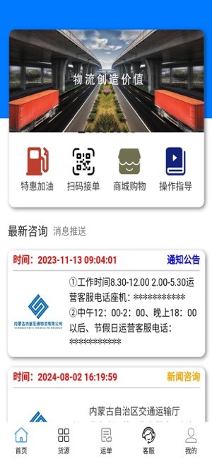 西部互通司机端 v2.0.15 最新版 3
