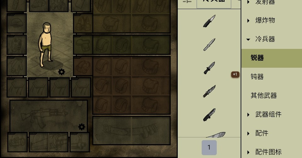 innawoods汉化版 v2.42.1 安卓版 1