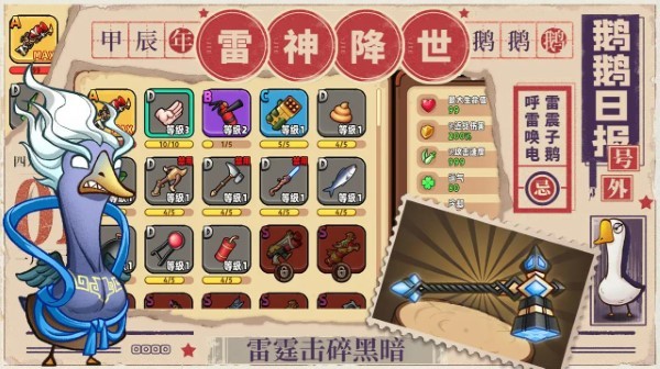 鹅鹅鹅 1.0 安卓版 1
