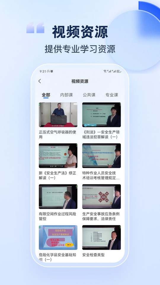 安课365 v1.0.6 最新版 2