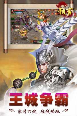 预言世界满v版 1.36.39 最新版 1