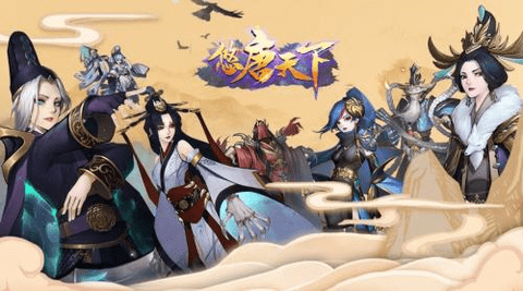 悠唐天下手游集合