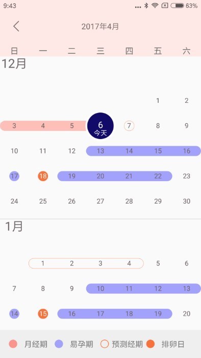 秒秒测好孕 v1.0.113 安卓版 2