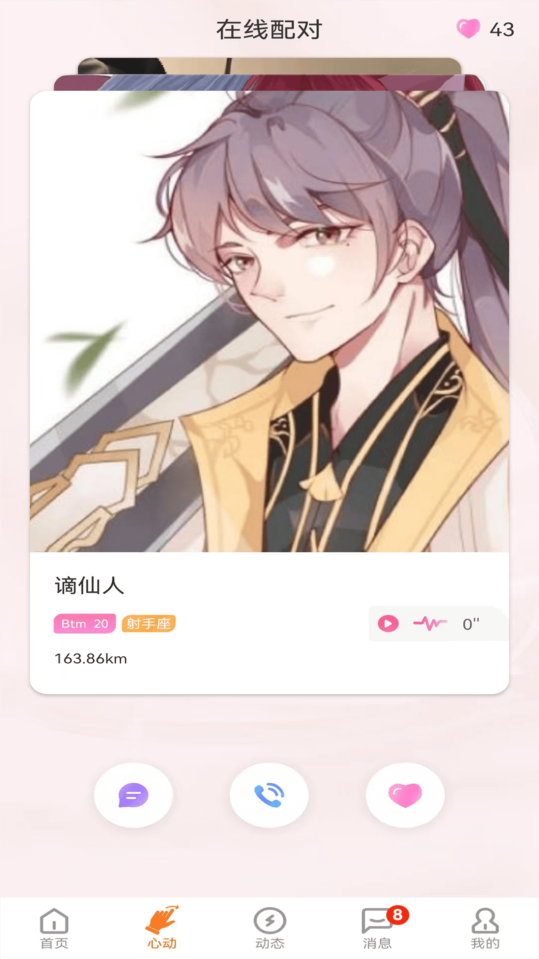 Gala 7.1.0.7 官方版 1